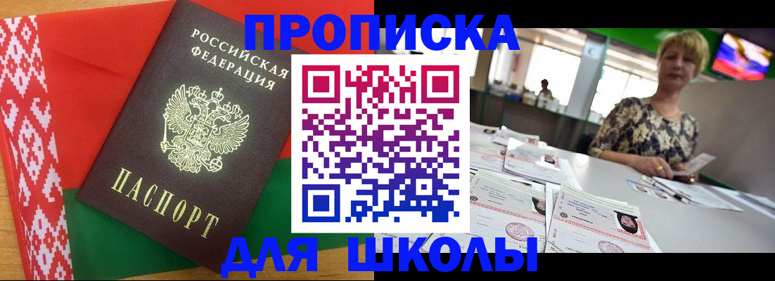 прописка для работы в Азнакаево