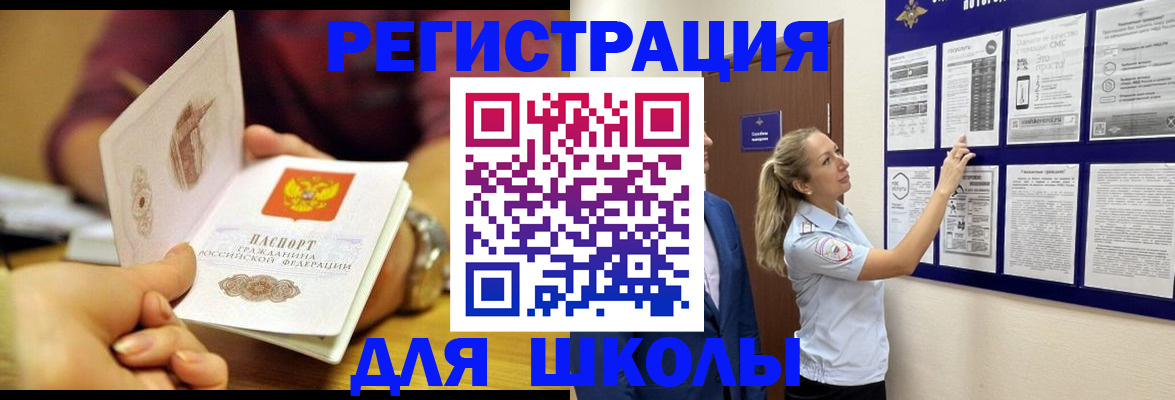 временная регистрация адрес в Азнакаево