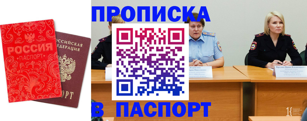 прописка ребенка в Азнакаево