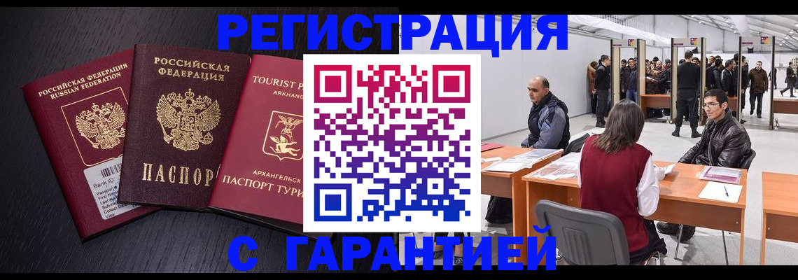 временная регистрация 2025 в Азнакаево