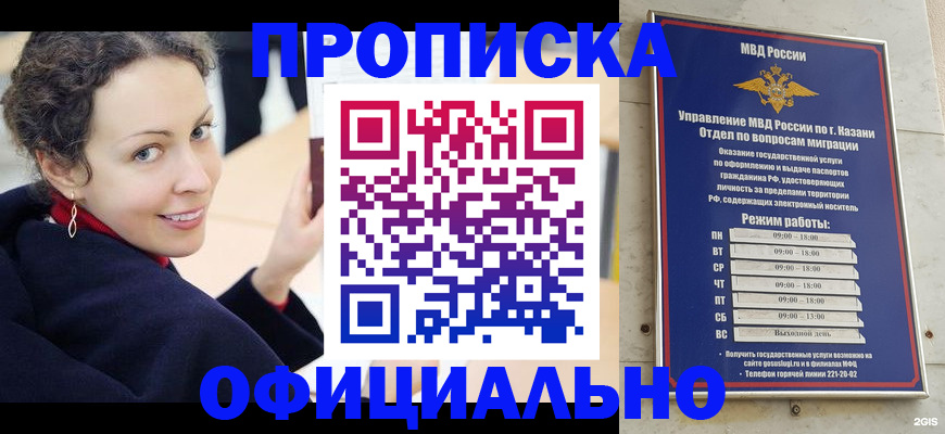 миграционный учет в Азнакаево