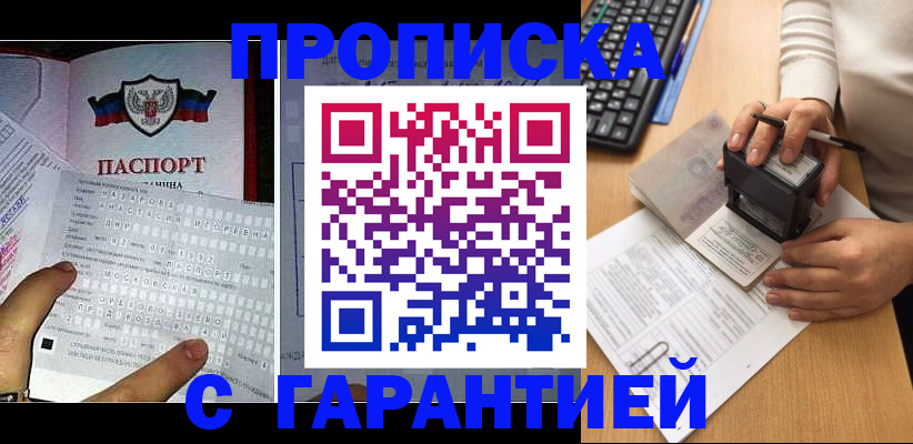 временная регистрация надежно в Азнакаево