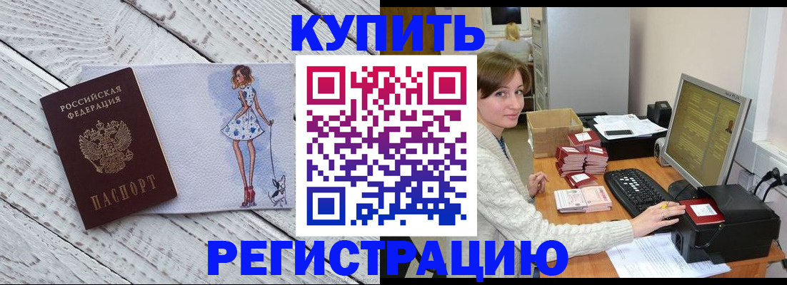 временная регистрация адрес в Азнакаево