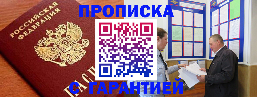 временная регистрация в квартире в Азнакаево